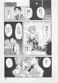 [RANDY RHOADS] CRISTALLE