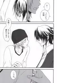 (King of Colors Christmas) [Valerian (Fubuki Kaede)] Aiyoku Switch (K)