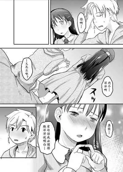 Nyotaika Shita Ore no Shojo ga Futanari Kanojo ni Ubawareru Ken Nitsuite