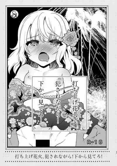 [Shimajiya (Shimaji)] Shimajiya Sousaku Tanpen Soushuuhen