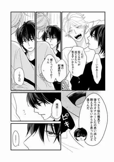 [Pii] Neko niwa Inu wo [Digital]