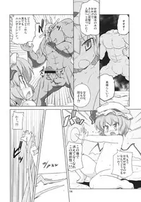 (C78) [Kazemichiya (Mamo Williams)] Missing Moon 2 (Touhou Project)