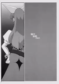 (C76) [Kieyza cmp (Kieyza)] TOHO N+ MOON RACE (Touhou Project)