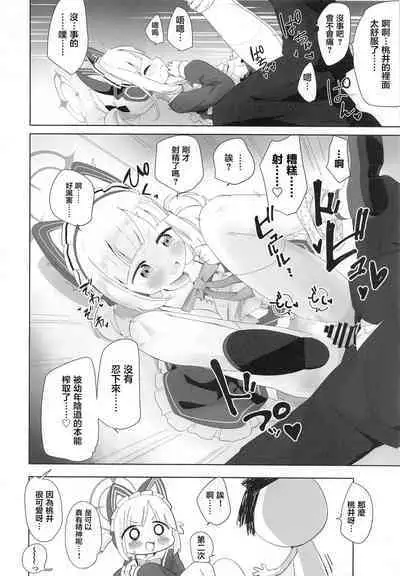 Maid Momoi ni Omakase