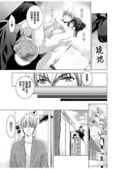 [Arino Hiroshi] NeToRevenge ~Chichi no Konyakusha~ | 兒子復仇記～掠奪父親的未婚妻～ 1-3 Complete [Chinese]