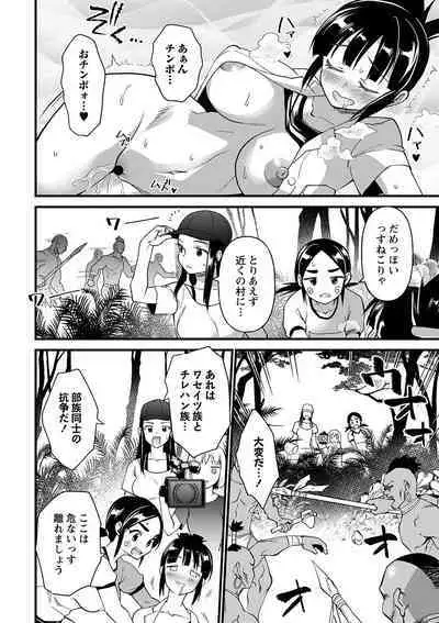 Nikurin mesu ochi akume jigoku