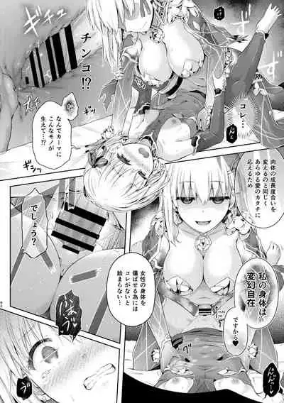 Kimi ni Naru Soushuuhen