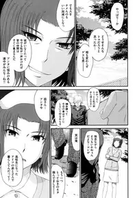 [Tsukino Jyogi] Boku no Yayoi san