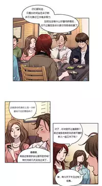 [Ramjak] Atonement Camp Ch.0-54 (Chinese)
