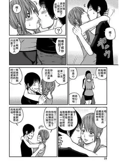 [Kuroki Hidehiko] 33 Sai Midarazuma | 33 Year Old Lusty Housewife [Chinese] [Decensored] [Digital][Translated by _HY]