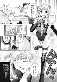 COMIC Megastore 2005-07