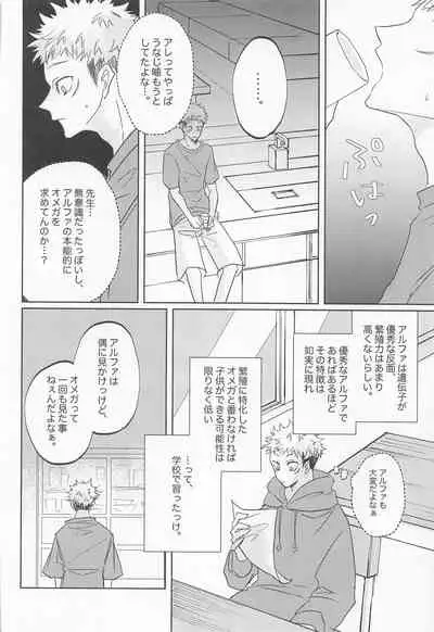 Adabana wa Eien o Chikaenai