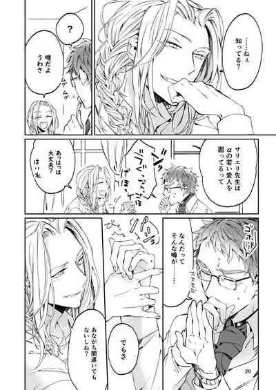 Unmeidenai to Iunaraba, nanda Toiu no ka?