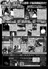 COMIC Penguin Celeb 2015-06