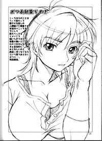 (C70) [Oretachi Misnon Ikka (Misnon the Great)] TUIHOU KAKUGO Version.12 (Witchblade) [English] [Naxusnl]