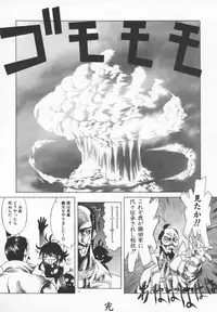 [Kasaki'99] Back Street Girls