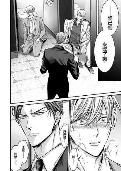 anta wa ore no omegadaro | 你是我的Omega吧 1-7