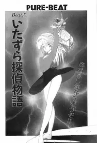 [Ohnuma Hiroshi] PURE BEAT