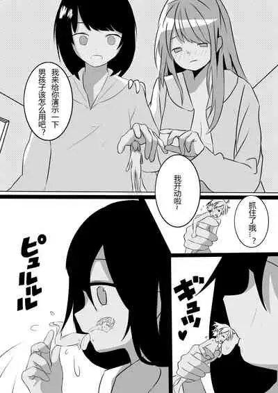 Friendly Relationship