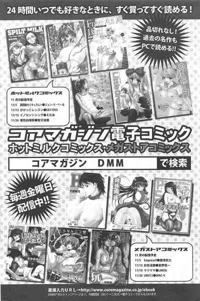 Manga Bangaichi 2011-01