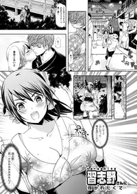 [Ohkami Ryosuke] Chichimonogatari [Digital]