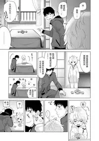 [Shiina] Noraneko Shoujo to no Kurashikata Ch. 4-16 [Chinese] [虎斑木菟漢化] [Digital]