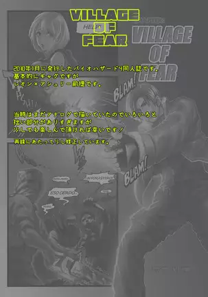 VILLAGE OF FEAR RE4 Doujinshi Web Sairoku
