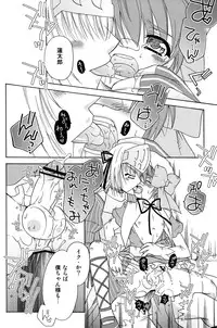 (C82) [Mariana Kaikou Kikaku (Mikami Hokuto)] Kore wa Otokonoko desu ka? Hai, Sukoshi Yancha desu. (Kore wa Zombie Desu ka?)