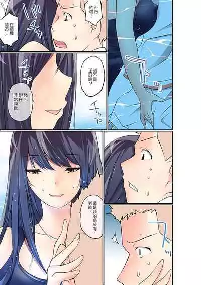 Manchira shiteru JK o Hakken shita node Gakuen Nai de Choukyou shite mita | 暴露狂女子高中生的日常生活 學校內的變態調教 Ch.1-24