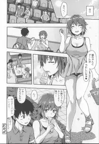 [Yuzuki N Dash] Ane Kyun! ~My Sweet Sweet Elder Sister~