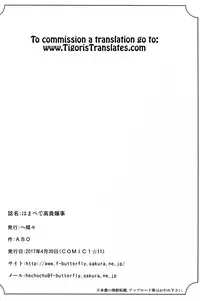 (COMIC1☆11) [HECHOCHO (ABO)] Hamabe de Royal Sex (Granblue Fantasy) [English] [Tigoris Translates]