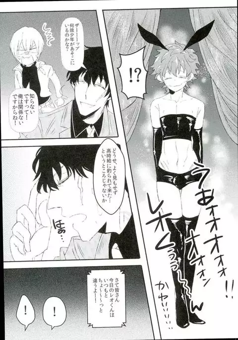 Leonardo Watch wa Shigoto o Erabanai.