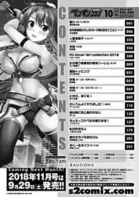 COMIC Penguin Club 2018-10 [Digital]