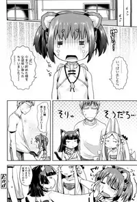 [yam] Petit Hame!! [Digital]