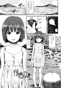 [Ponsuke] Namaiki Shojo