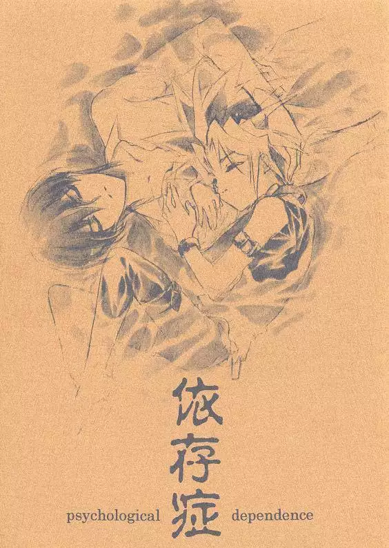 Psychological Dependence