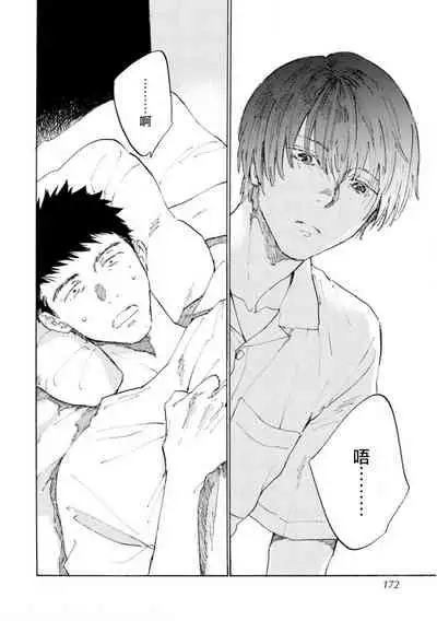 [Koyubi] Manin Densha to Kimi | 满员电车与你 Ch. 6+番外1 [Chinese] [Digital]