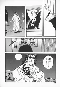 [Shiden Akira] Urufuchikku ni Onegai ♡ ➀ | WOLFTIC NI ONEGAI♡