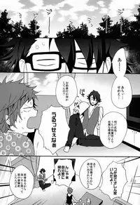 (C84) [Double Slash (Orishima Yupopo)] Pero Pero Candy (K)