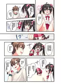 Shiofuki wa Omorashi ni Hairimasu ka?