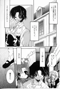 [Shikage Nagi] Angel Song