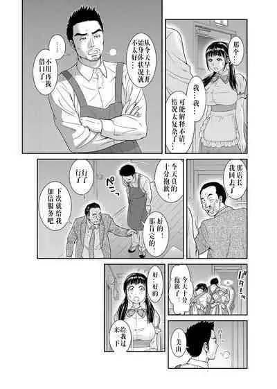 [Mohu2factory] Ore to Anoko no Nyotaika Change ~Naka de Ittara Koutai Shite ne?~ 1