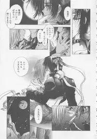 [U-K] Special na Bokura