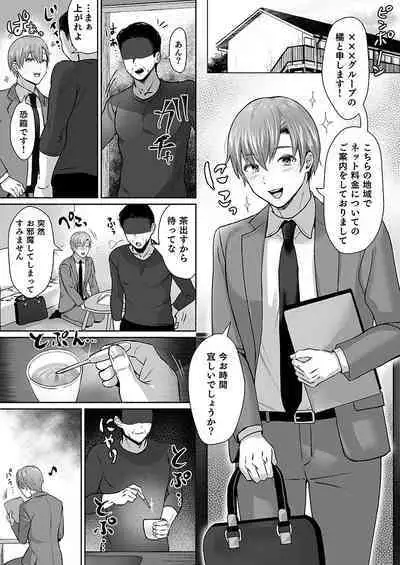 [Girl's Maniax Original (BL) (Various)] DLsite Girl's Maniax Anthology Vol.7 -Mesu Ochi 2- [Digital]