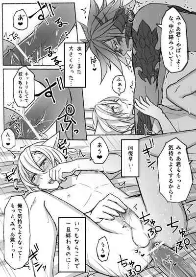 [S.H] Hapi Hapi Osuratte (Final Fantasy XIV) [Digital]