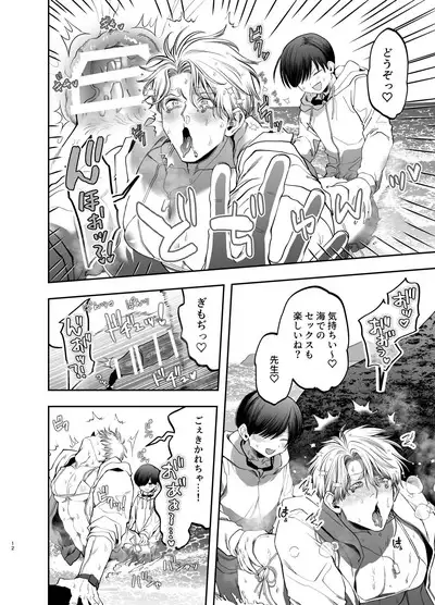 Kyokon Sugiru Oshiego ni Choukyou Sarete Ketsuman Dorei ni Narimashita