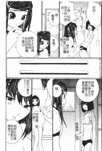 [Anthology] Anal-kan Anthology - Hiraku Koumon [Chinese] pixelup