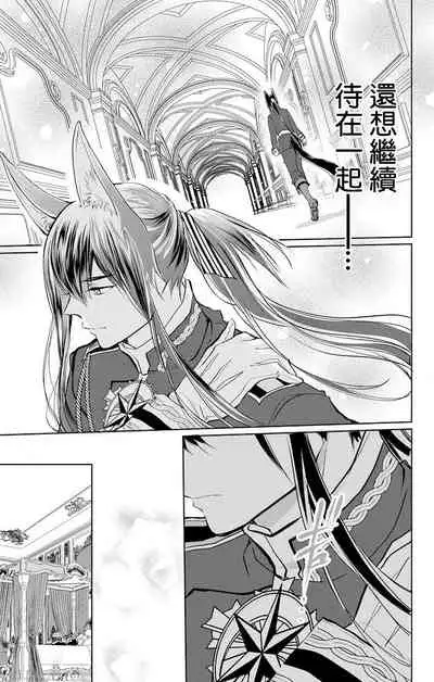 out bride —异族婚姻— 05-07