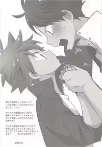 Chibi-chan no Shojo o Ore ni Kudasai!!