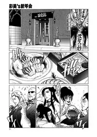 Moujuu Chuui Gen Ch. 1-6